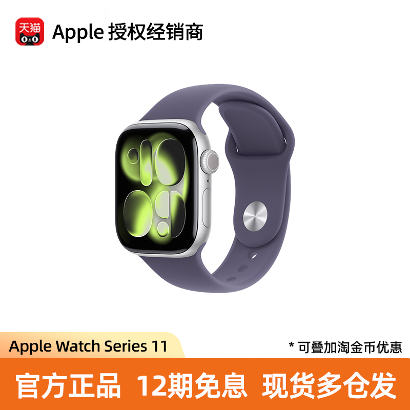 AppleWatchSeries11