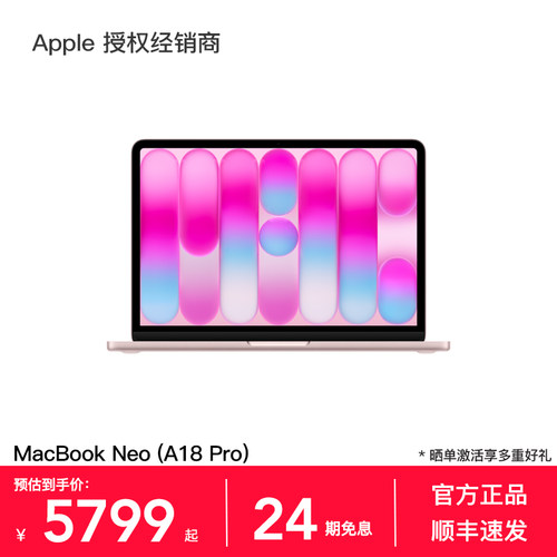 Apple/苹果MacBookNeo13英寸