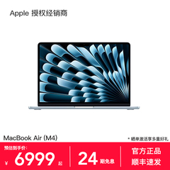 【24期免息】Apple/苹果 MacBook Air 13英寸 M4 笔记本电脑 2025新款 设计办公 官方正品