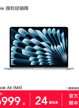 【24期免息】Apple/苹果 MacBook Air 13英寸 M4 笔记本电脑 2025新款 设计办公 官方正品