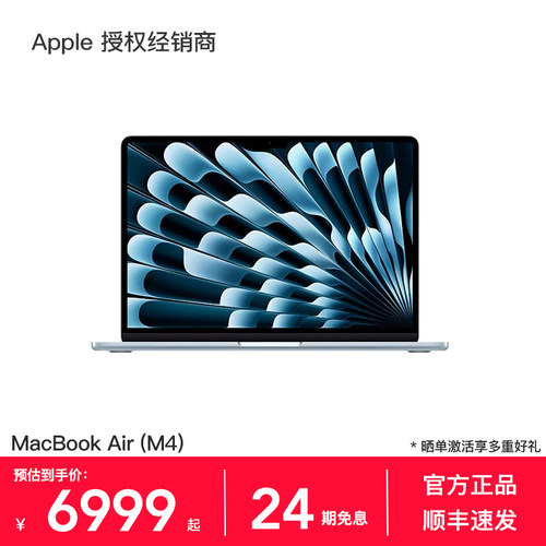 Apple/苹果MacBookAir13英寸
