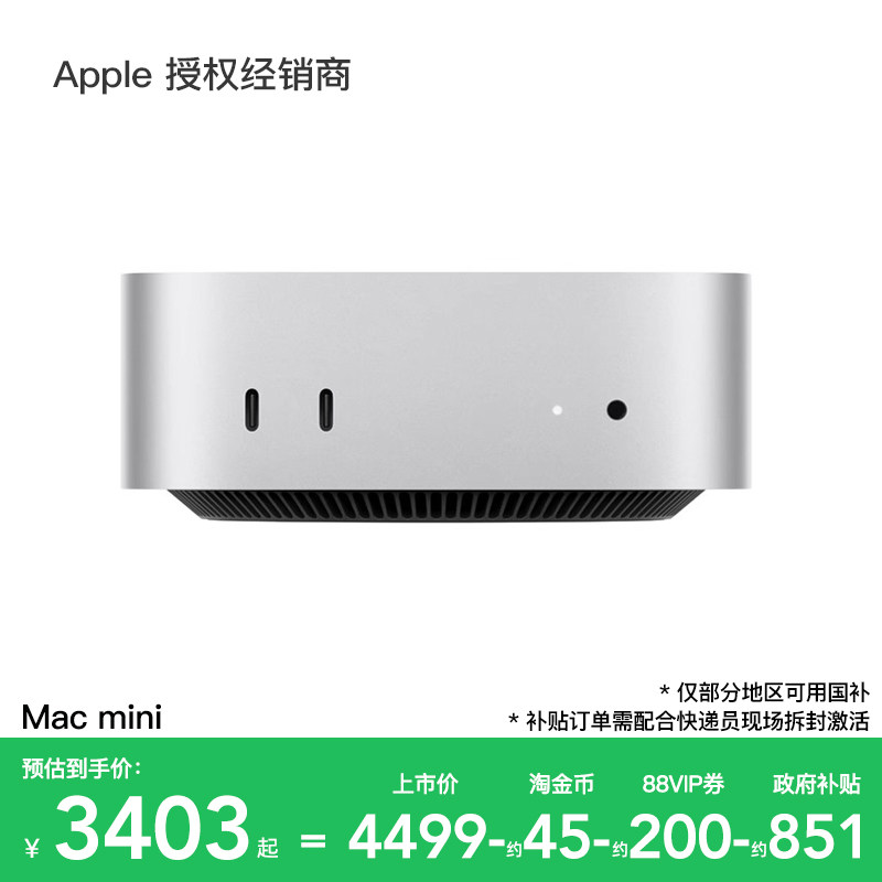 Apple/ƻ�� Mac mini M4 һ������� ��ɫ 16+256G 3824.15Ԫ(������)