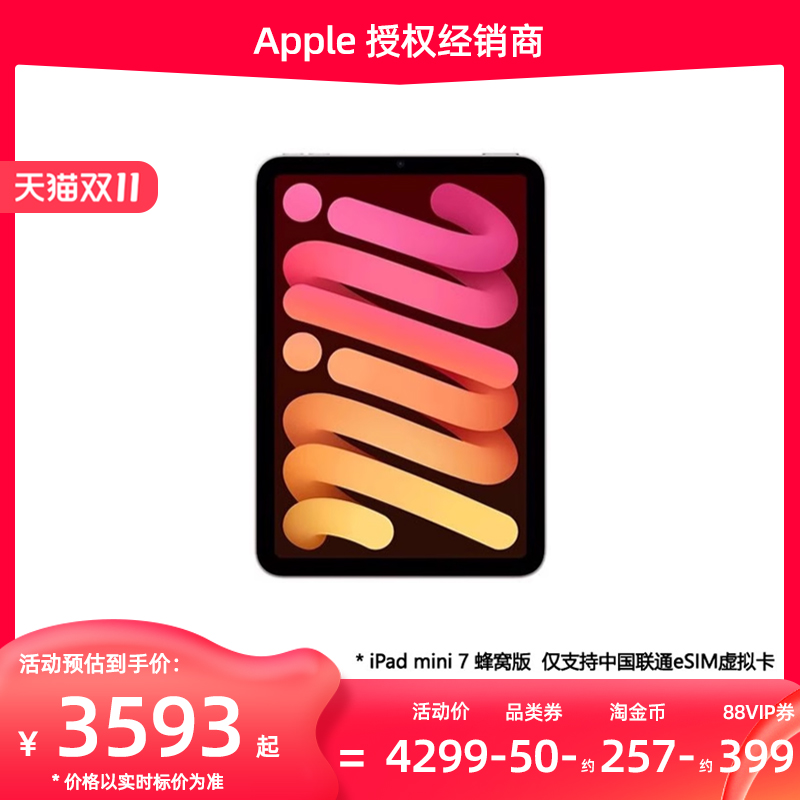 Apple/苹果iPadmini7eSIM版5G