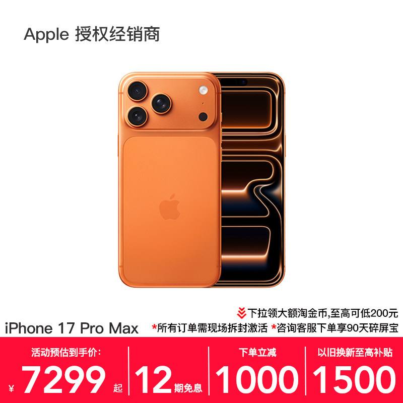 【12期免息+换新至高优惠2700元】Apple/苹果 iPho