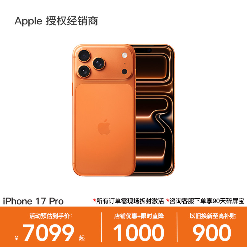 【直降1000元】Apple/苹果 iPhone 17 Pro 