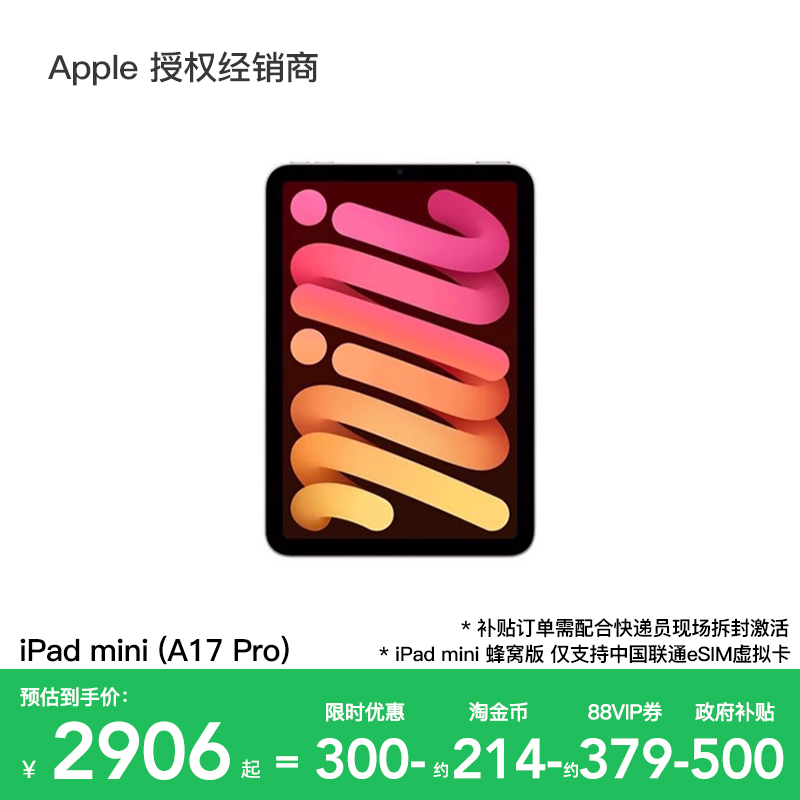 Apple iPad mini 7 2024 8.3Ӣ ƽ A17 Pro ɫ 128GB eSIM 4127.04Ԫ()