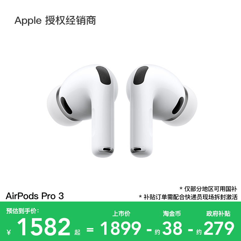 Apple/苹果AirPodsPro3