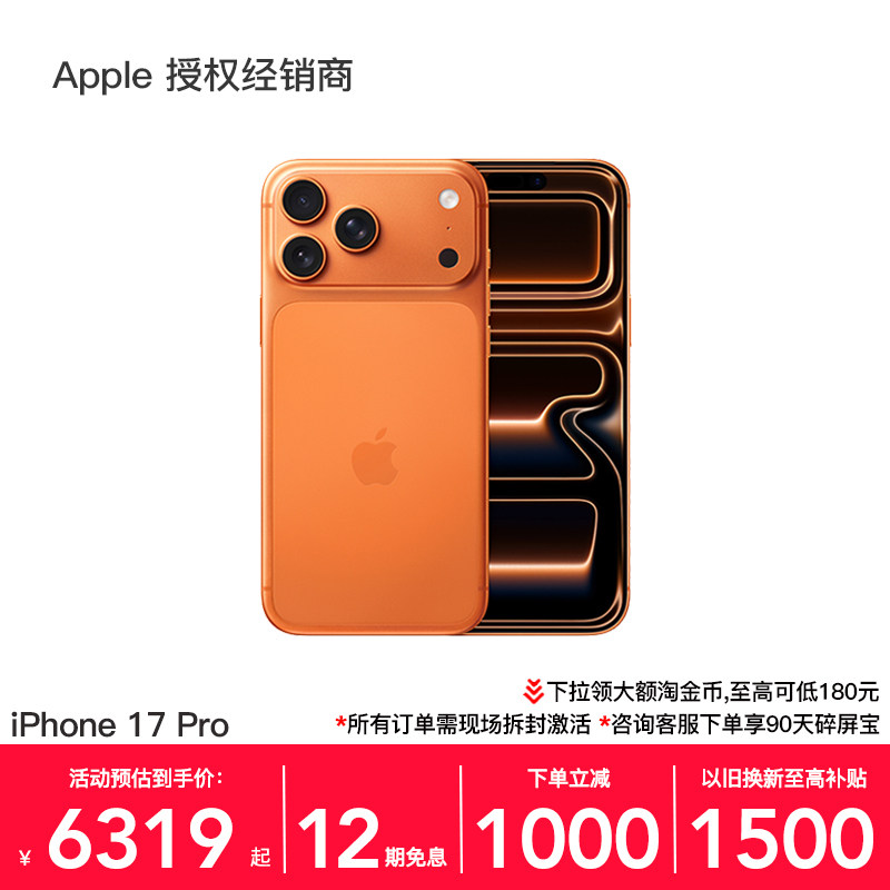 【12期免息+换新至高优惠2680元】Apple/苹果 iPho