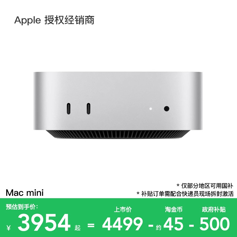 Apple/苹果Macmini电脑一体机
