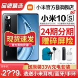 Xiaomi, зарядное устройство, мобильный телефон, 33W, 10S, официальный флагманский магазин, 5G, функция поддержки всех сетевых стандартов связи, серия 10