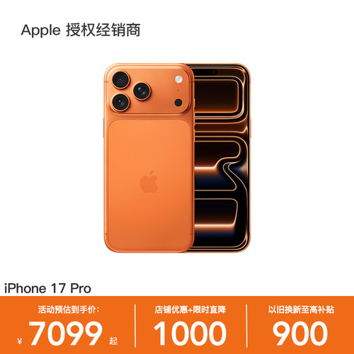 【官方正品】Apple/苹果 iPhone 17 Pro 手机 2025新款 全新国行 官方正品 品质保障 全国联保