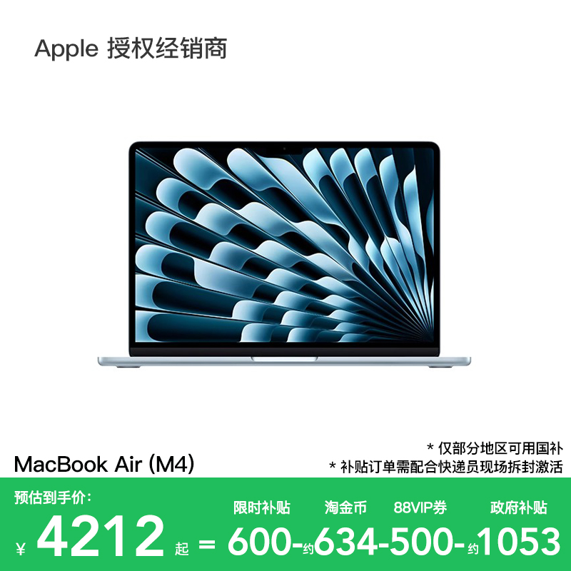 Ҳ20%Apple/ƻ MacBook Air 13Ӣ M4 ʼǱ 2025¿ ư칫 ٷƷ  5599.2Ԫ()