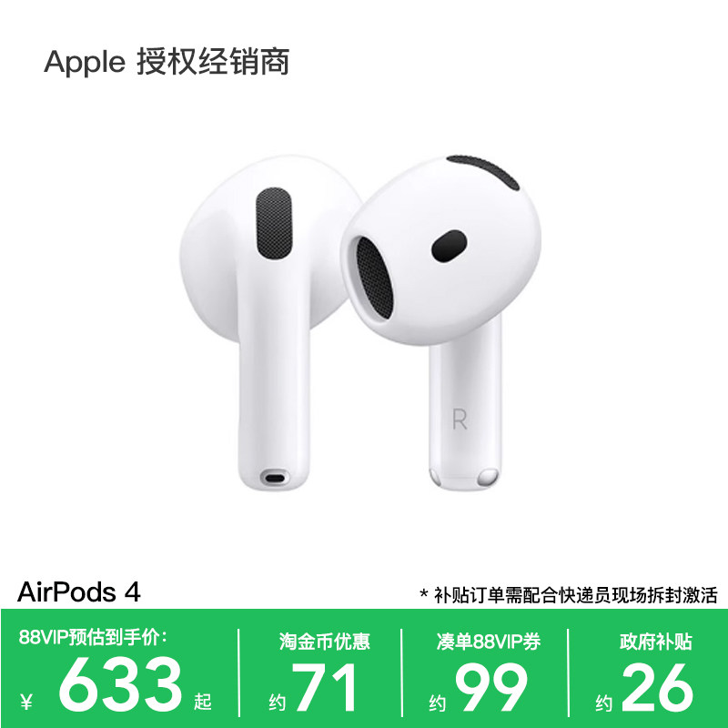 【支持淘金币抵扣】Apple/苹果 AirPods 4 无线蓝牙耳机 现货速发