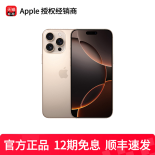 Max iPhone 12期免息 旗舰店优惠直降 苹果 Apple 5G手机国行全新官方正品 新款 Pro 顺丰发货