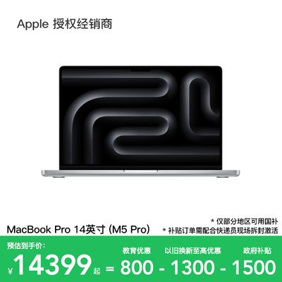 Apple/苹果MacBookPro14英寸