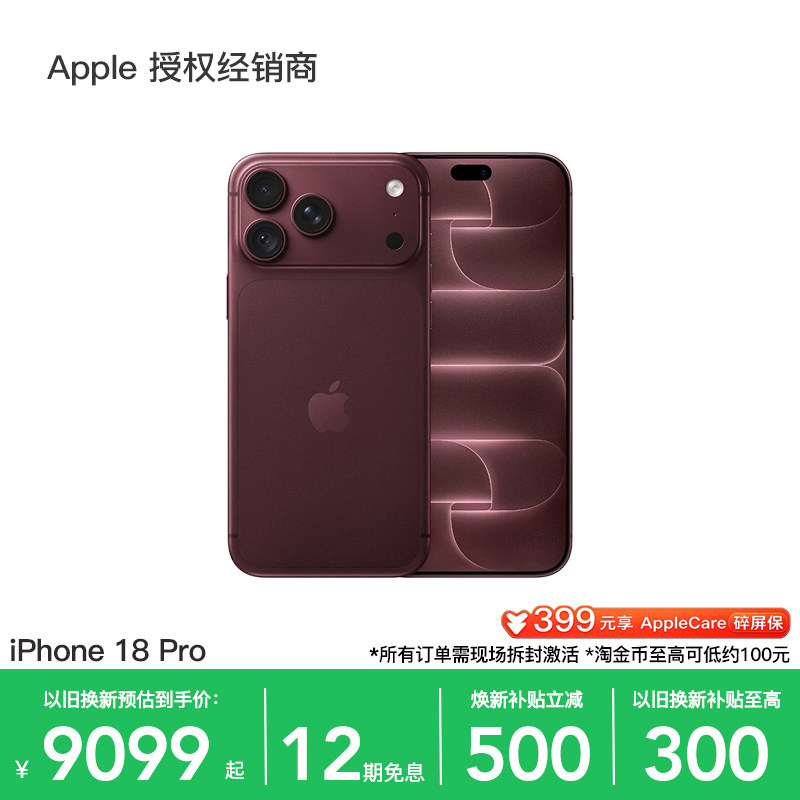 [12-month interest-free installments, trade-in subsidy up to 800] Apple iPhone 18 Pro 2026 New Model Brand New China Official Genuine Nationwide Warranty New Product