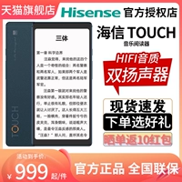 [Spot Speed/Selected Gifts] Hisense/Hisense Touch Music Reader 5.84 -Inch Ink Screen E -Book Reader Официальный аутентичный флагманский магазин студенты