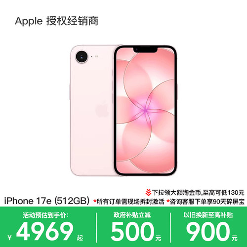 Apple/苹果iPhone17e手机