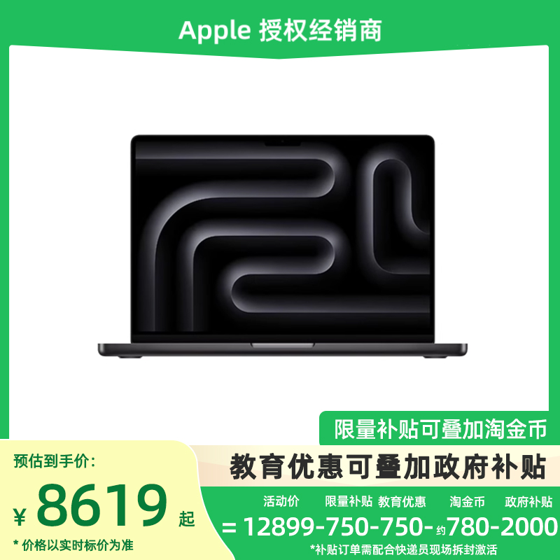 Apple/苹果MacBookPro14英寸