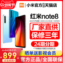 4+64G直降899起】Xiaomi/小米 红米note8手机redmi note8pro官方旗舰店10x正品note9官网千元大字体游戏手机