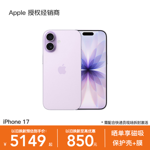 【以旧换新至高补贴850】Apple/苹果 iPhone 17 手机 A19 芯片 2025 新款 全新国行 未拆封未激活 官方正品