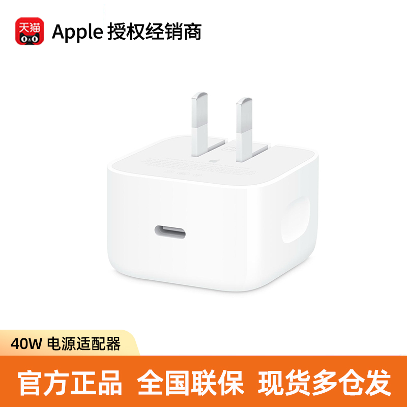 【现货速发/官方正品/新品上市】Apple/苹果 40W USB-C 手机充电器快充头适用于iPhone 17 系列