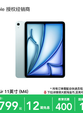 Apple/苹果iPadAir11英寸