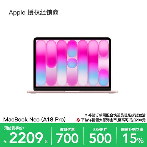Apple/苹果MacBookNeo13英寸