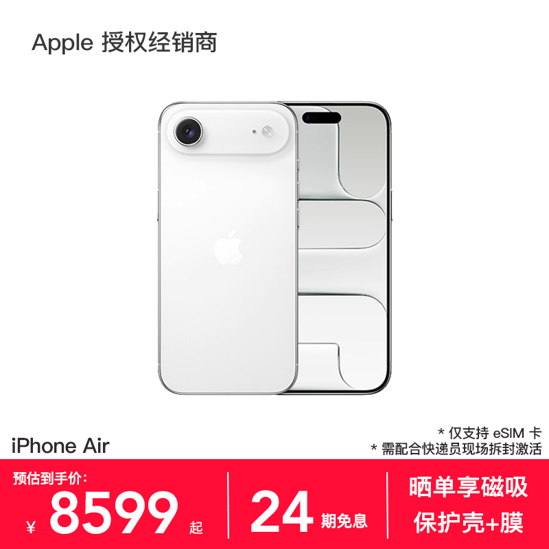 Apple/苹果iPhoneAir手机