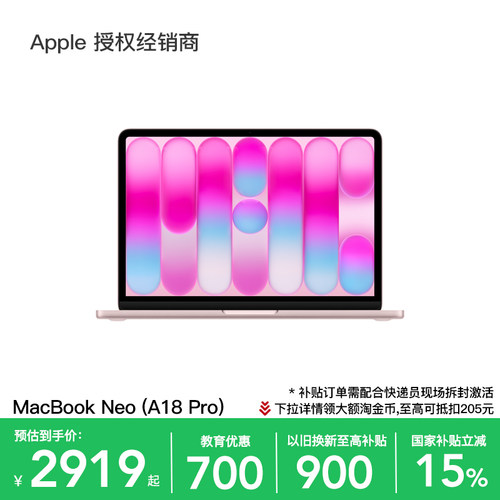 Apple/苹果MacBookNeo13英寸
