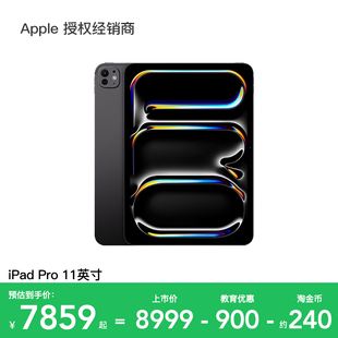 【可叠加教育优惠】Apple/苹果 iPad Pro 11英寸 平板电脑 2025款 M5芯片 WiFi版 官方正品