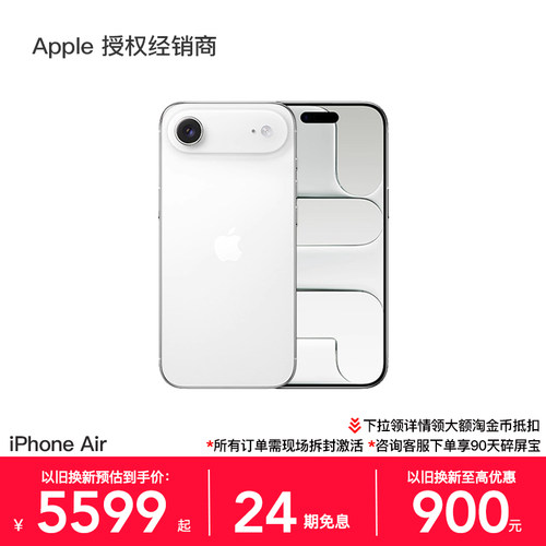 Apple/苹果iPhoneAir手机