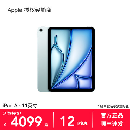 Apple/苹果iPadAir11英寸