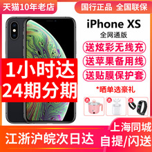 【24期分期/送无线充】 Apple/苹果iPhone XS全网通4g智能手机苹果xs官网官方旗舰店 国行正品