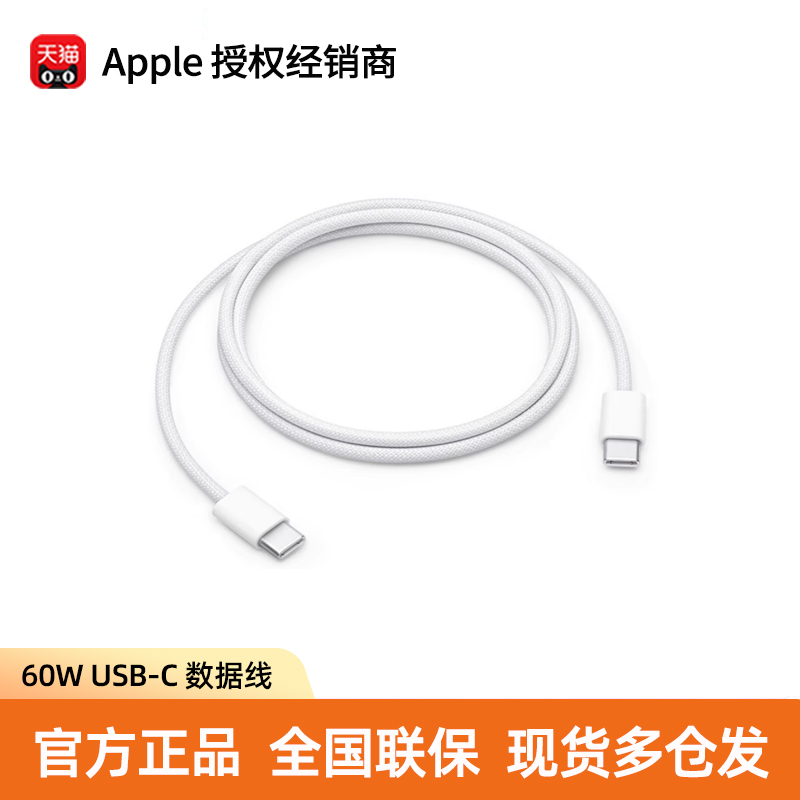 【官方正品/现货速发】Apple/苹果 USB-C 原装手机数据线 适用苹果15-17系列手机 闪充线官方正品旗舰店