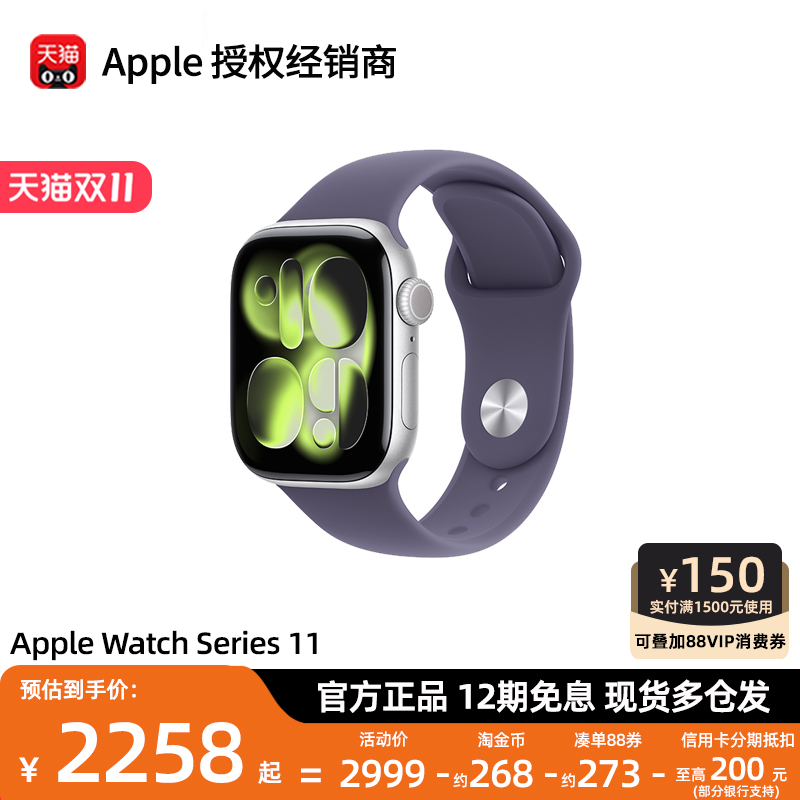 AppleWatchSeries11