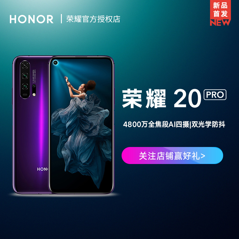 芯片智能游戏手机正品官方旗舰店980全面屏超广角全焦段四摄麒麟PRO20荣耀honor华为新品