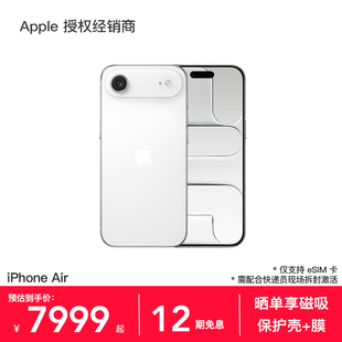 iPhone 仅支持eSIM卡 12期免息 苹果 新款 官方正品 2025 Air Apple Pro A19 手机 全新未拆封 芯片