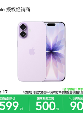 【以旧换新叠加政府补贴15%】Apple/苹果 iPhone 17 手机 A19 芯片 2025新款 全新未拆封 多仓速发 官方正品