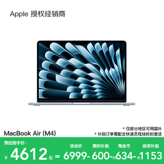 【国家补贴20%】Apple/苹果 MacBook Air 13英寸 M4 笔记本电脑 2025新款 设计办公 官方正品 国补