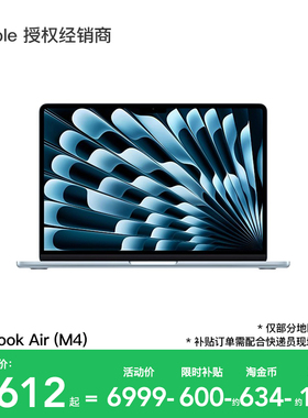 【国家补贴20%】Apple/苹果 MacBook Air 13英寸 M4 笔记本电脑 2025新款 设计办公 官方正品 国补