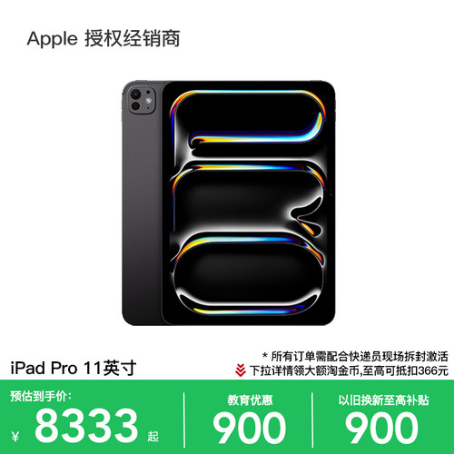 Apple/苹果iPadPro11英寸M5
