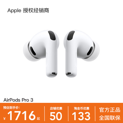 Apple/苹果AirPodsPro3