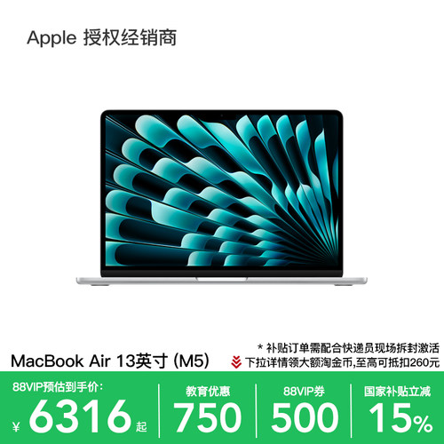 Apple/苹果MacBookAir13英寸