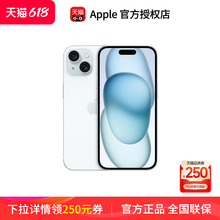 【顺丰发货/送快充头】Apple/苹果 iPhone 15 新品5G手机智能国行官网官方正品旗舰店非14promax优惠