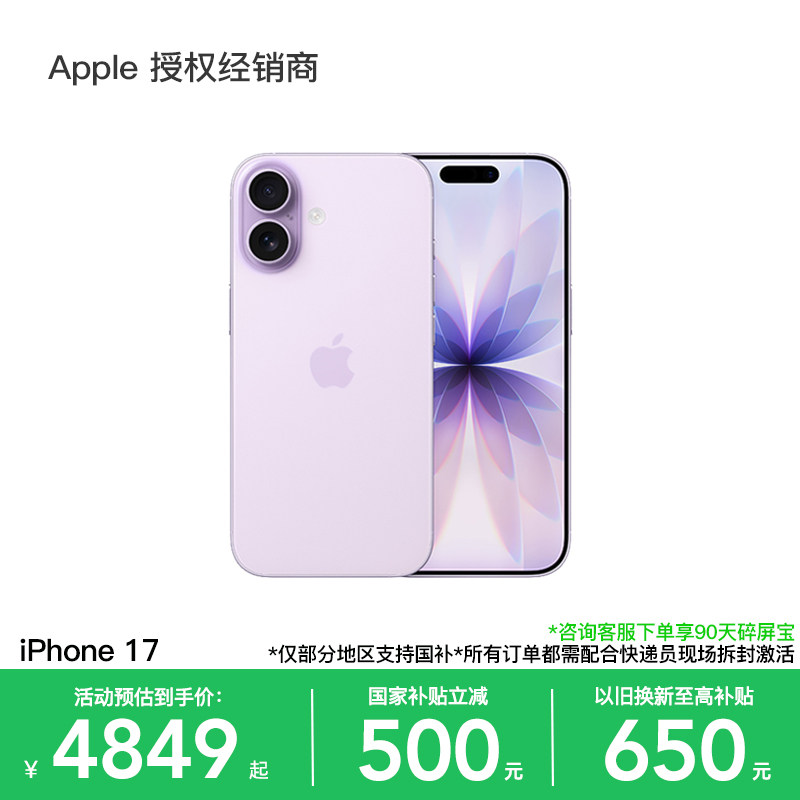����������500Ԫ��Apple/ƻ�� iPhone 17 �ֻ� A19 оƬ 2025 �¿� ȫ�¹��� δ���δ���� �ٷ���Ʒ ��ɫ 256GB �ٷ�����