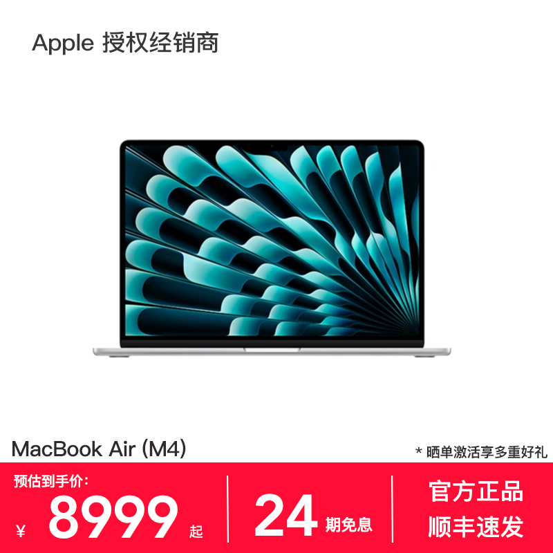 Apple/苹果MacBookAir15英寸