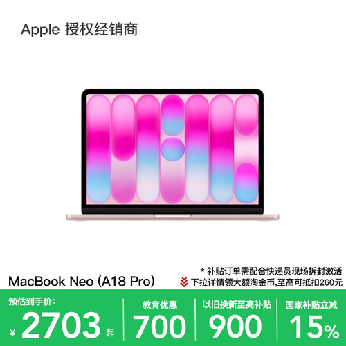 Apple/苹果MacBookNeo13英寸