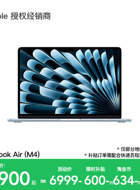 【国家补贴15%】Apple/苹果 MacBook Air 13英寸 M4 笔记本电脑 2025新款 设计办公 官方正品 国补