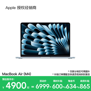 【国家补贴15%】Apple/苹果 MacBook Air 13英寸 M4 笔记本电脑 2025新款 设计办公 官方正品 国补